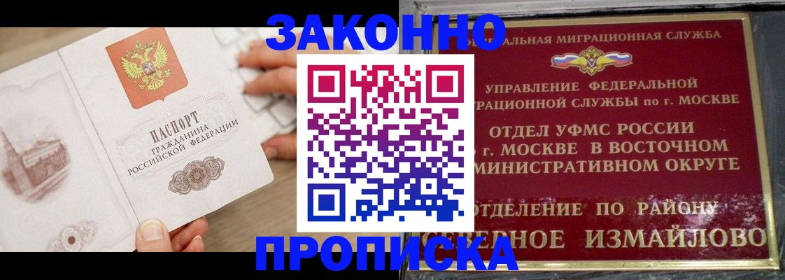прописка поиск в Колпашево