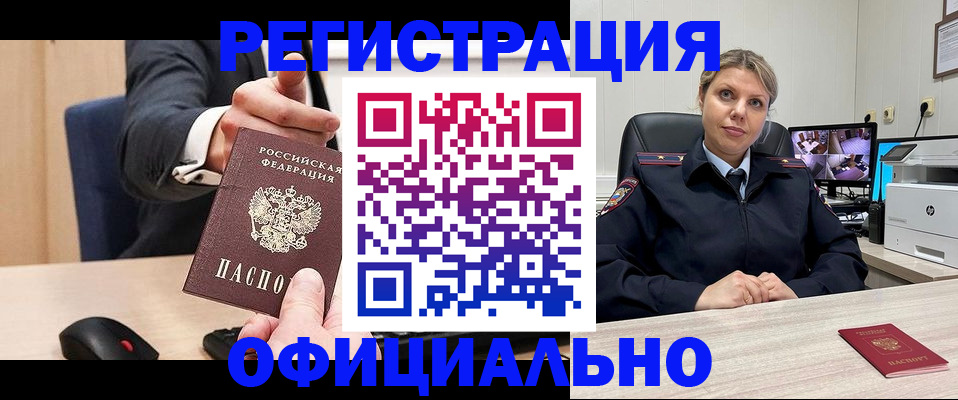 временная регистрация госуслуги в Колпашево